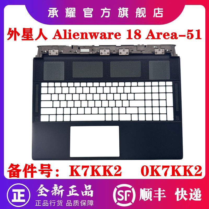 Alienware Alienware 18 Area-51 C Case Palm Rest Mechanical Backlit Keyboard Case A Case Screen Back 