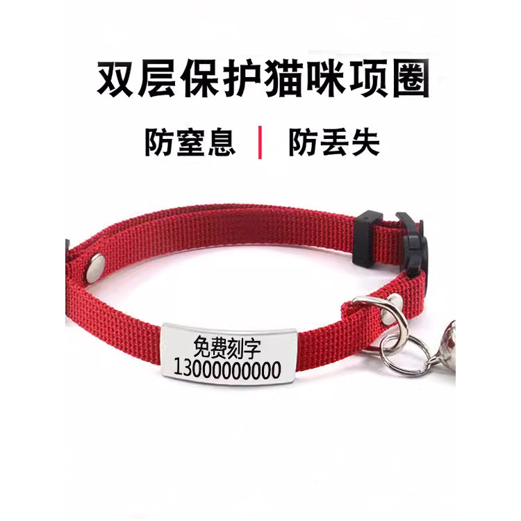 ปอกคอแมว ปลอกคอแมว Cat Safety Buckle Lettering Cat Collar Anti-Lost Bell Necklace Cat Cat Collar Pet