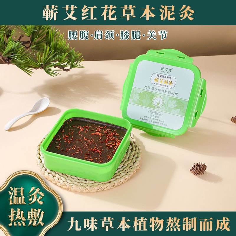 A New Product[2.4Ten Thousand People Collection]Official Genuine Qichun Qiai Red Flower Mud Moxibust