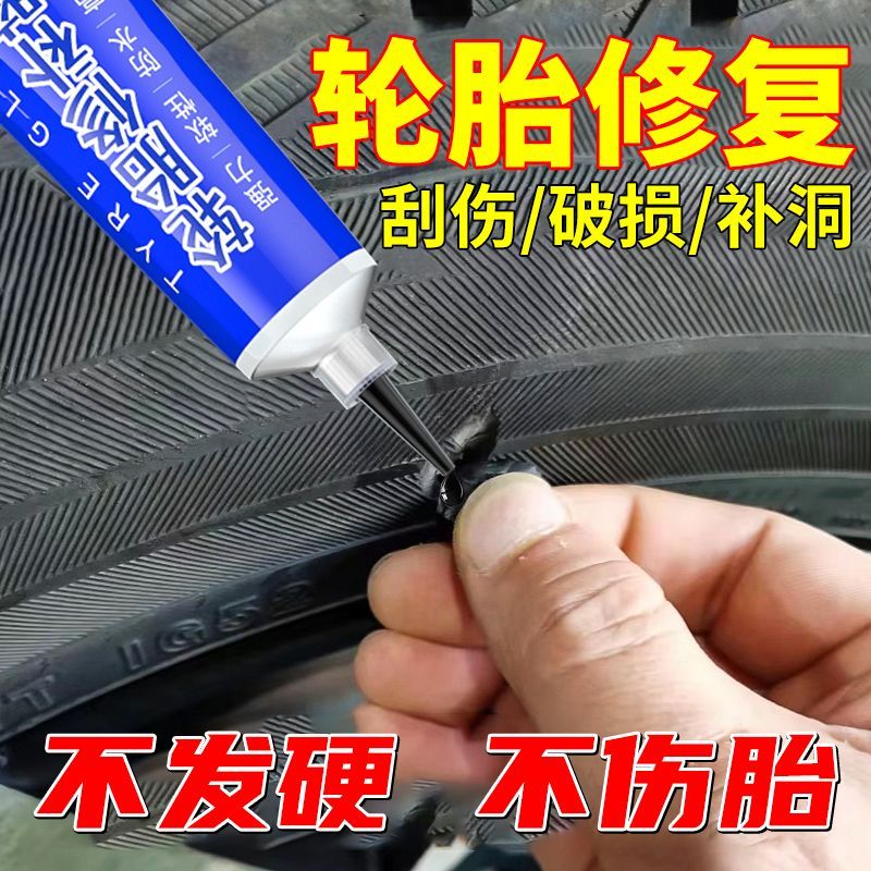 New Product#[3933Second-Time Repurchase]Car Tire Repair Glue External Cut Crack Side Hard Damage Rep