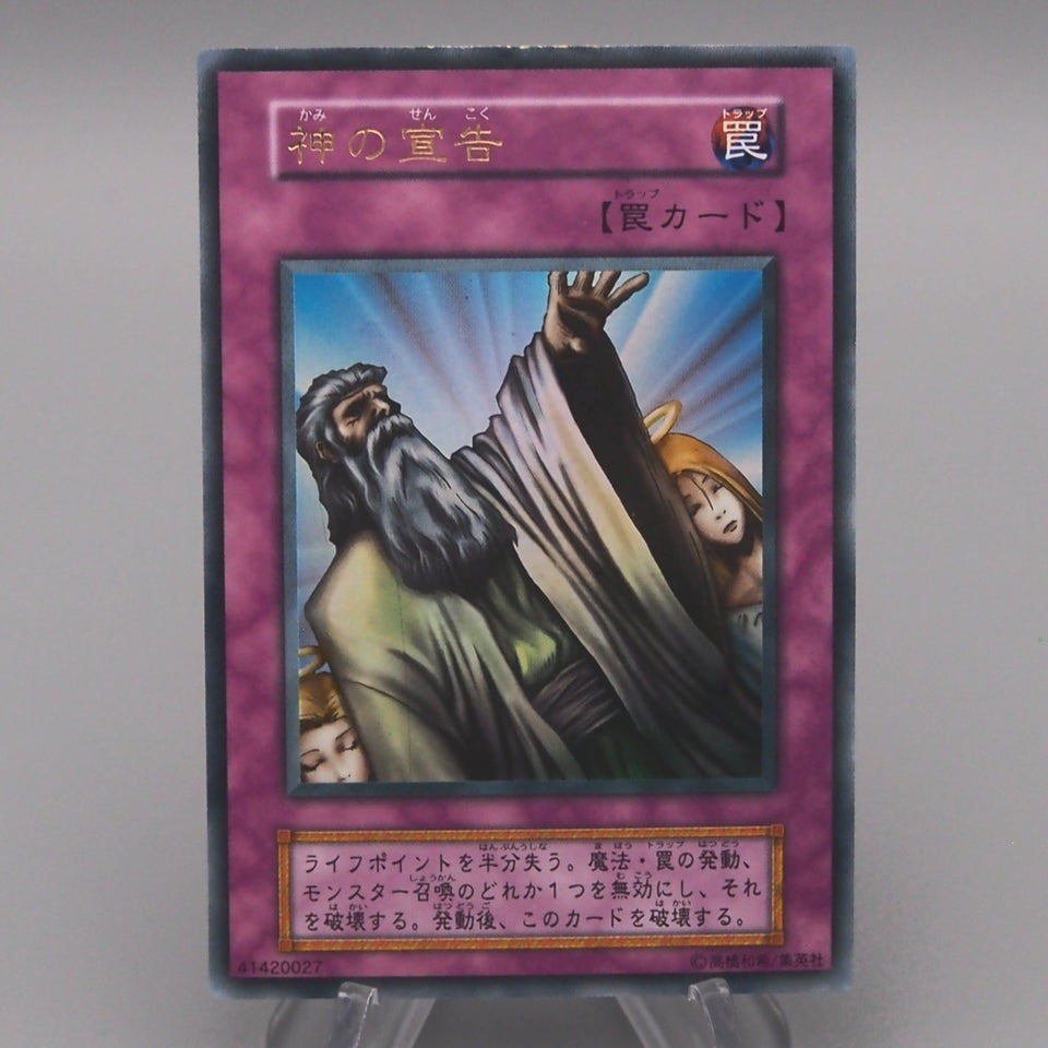 Yu-Gi-Oh yugioh Solemn Judgment Ultra Rare Initial Vol.6 NM Japanese t710