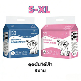 ผ้าอ้อมสัตว์เลี้ยง S-XL ผ้าอ้อมสุนัข ผ้าอ้อมสุนัขแบบใช้แล้วท…