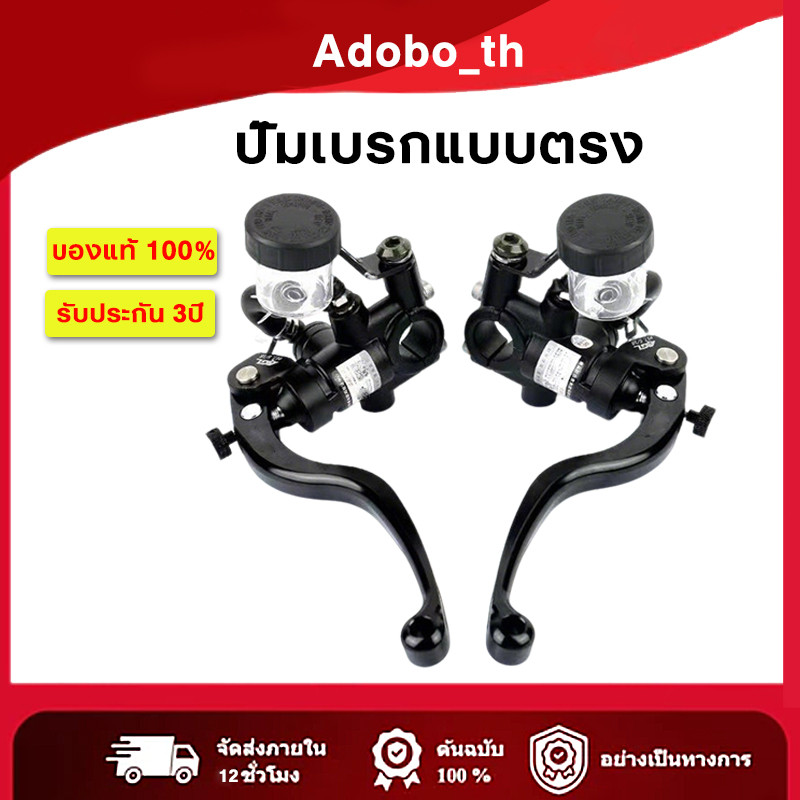 🚚ของแท้100% Direct Push Brake Upper Pump CNC รถไฟฟ้า NIS U/Yadi No.9 ดิสก์เบรกหน้า+หลัง ติดตั้งง่าย COD