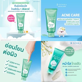 Senka Perfect Whip เซนกะ เพอร์เฟค วิป ฉลากไทย [1 หลอด] [เลือกสินค้า] เซนกะ วิปโฟมล้างหน้า ญี่ปุ่น