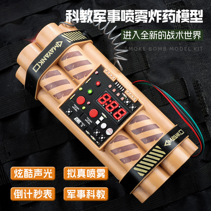 Children's Military Model Simulation Sound and Light Spray Landmine Flash Smoke Bomb Luminous Toy Sc