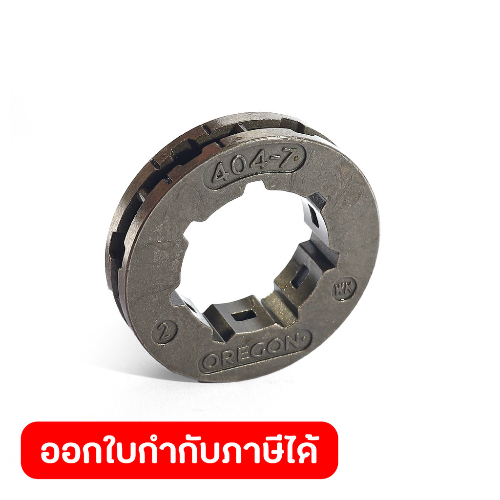 แหวนสเตอร์ 404-7 สำหรับ070 (22270CA)