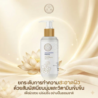 เจลล้างหน้า Elas สูตรอ่อนโยน สำหรับผิววัย 40+ ที่แพ้ง่าย เป็นสิวง่าย (สูตรเดิม....แพคเกจใหม่)