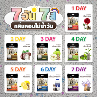 Haisenpet ทรายแมว ไฮเซ่นเพ็ท เบนโทไนท์ 10 ลิตร ฝุ่นน้อย 7กลิ่นหอมนาน7วัน