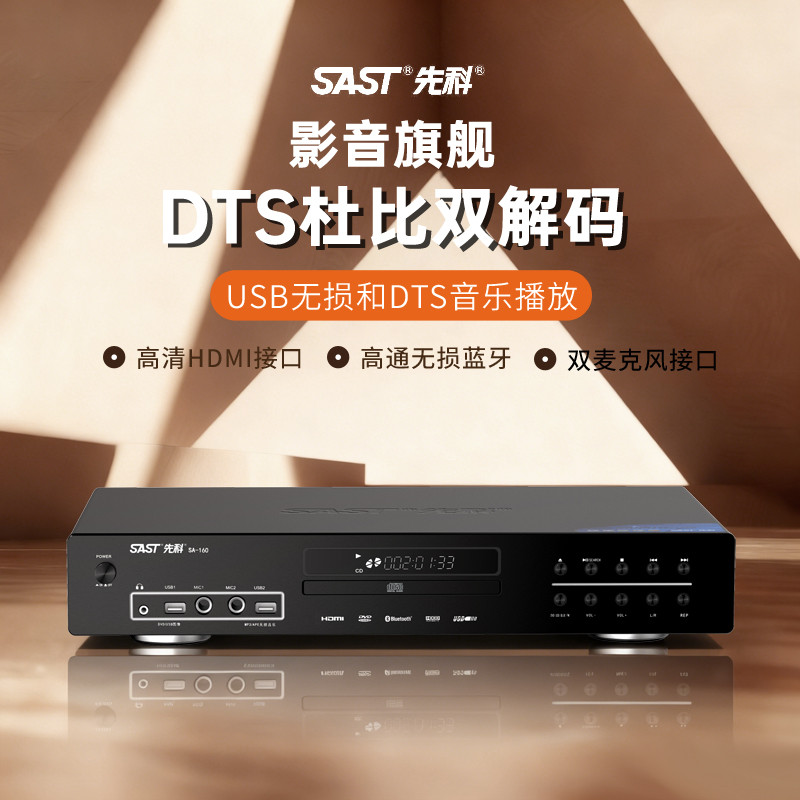 [ของแท้] Xianke 160 Home dvd Player HD vcd dvd Player DTS5.1 บลูทูธวิทยุ cd cd Player PAC2