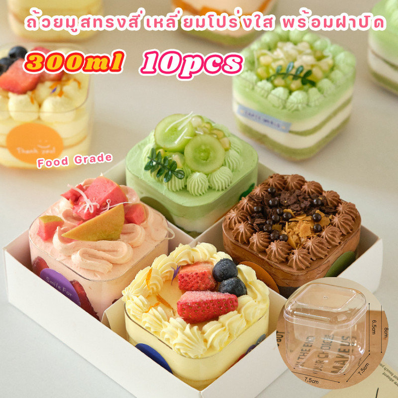 20 ชิ้น ถ้วยเค้กสี่เหลี่ยม 300 มล.  🍰 ถ้วยพลาสติกมีฝา Food Gradeโปร่งใสถ้วยมูสเค้ก ขนมปาร์ตี้