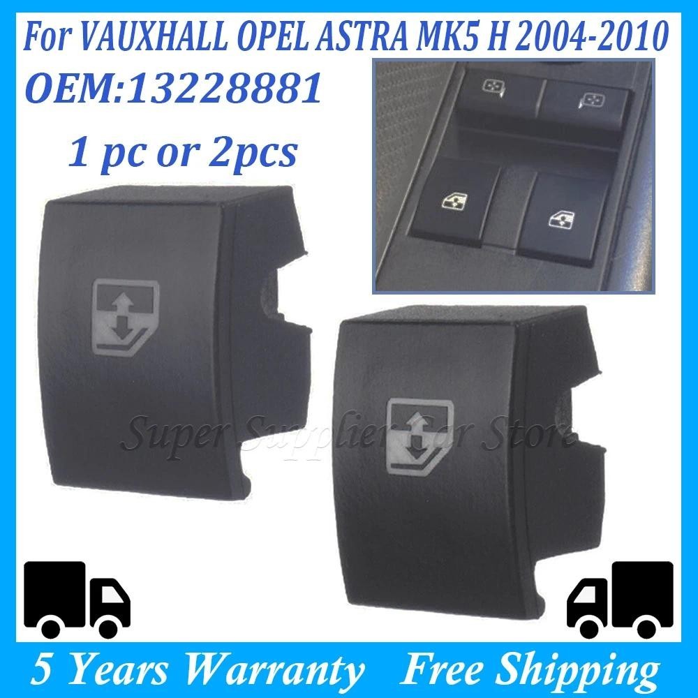 สําหรับ VAUXHALL OPEL ASTRA MK5 H 04-10 ZAFIRA B 05-11/TIGRA B 04-09 สีดําไฟฟ้าหน้าต่างปุ่มสวิทช์ 13