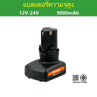 PINSEN 12V-198V แบตเตอรี่ลิเธียม แบตเตอรี่เครื่องตัดหญ้า Lawn Mower Battery แบบชาร์จแบต ชาร์จเร็ว แบตเตอรี่ความจุสูง