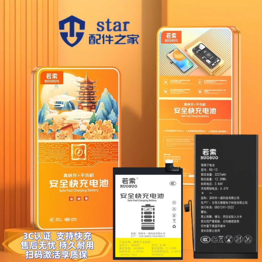 Ruoso เหมาะสําหรับ VIVO S6 B-M7 Y73S B-O3 iQOO12 12Pro BA12 BA17 แบตเตอรี่
