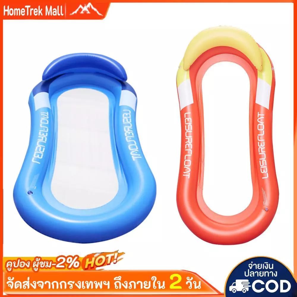 【จัดส่งในพื้นที่】พองลอยแถวว่ายน้ำชายหาดน้ำสระว่ายน้ำเก้าอี้เอนหลัง