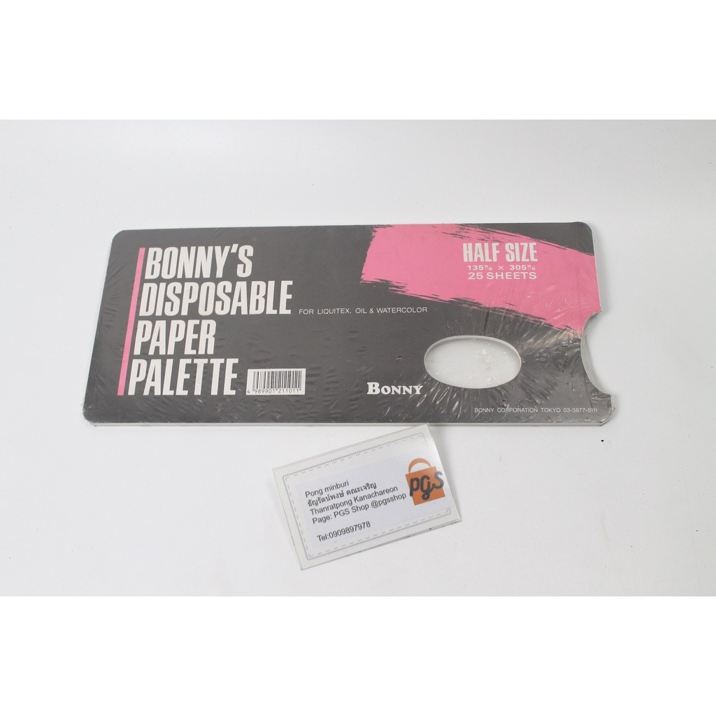 BONNY'S DISPOSABLE PAPER PALETTE HALF SIZE 135m/m x 305m/m 25 sheets 6921