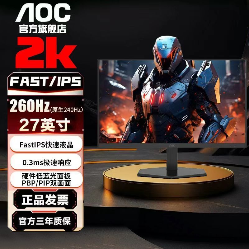 Nioh 3 AOC27 นิ้ว 2K HD 260Hz พื้นเมือง 240Hz แปรงสูงจอแสดงผลคอมพิวเตอร์หน้าจอ Q27G12ZE2/D