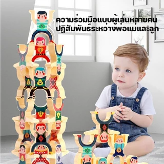TH BABY COD ของเล่นบล็อกตัวต่อ เฮอร์คิวลิส เกมซ้อนสูง สมดุลท้าทาย DIY เสริมทักษะสมาธิ ปฐมวัย พ่อแม่ลูกเล่นร่วมกัน