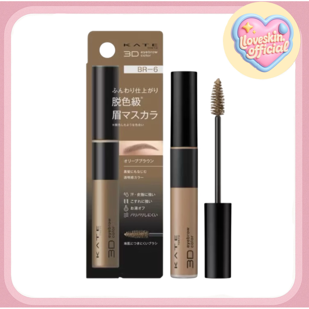 KATE มาสคาร่าคิ้ว 3D EYEBROW COLOR N ของแท้จากญี่ปุ่น
