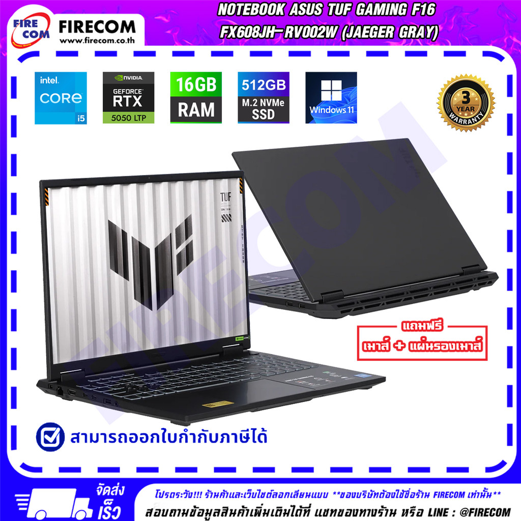 โน๊ตบุ๊ค Notebook Asus TUF Gaming F16 FX608JH-RV002W (Jaeger Gray) ลงโปรแกรมพร้อมใช้งาน สามารถออกใบก