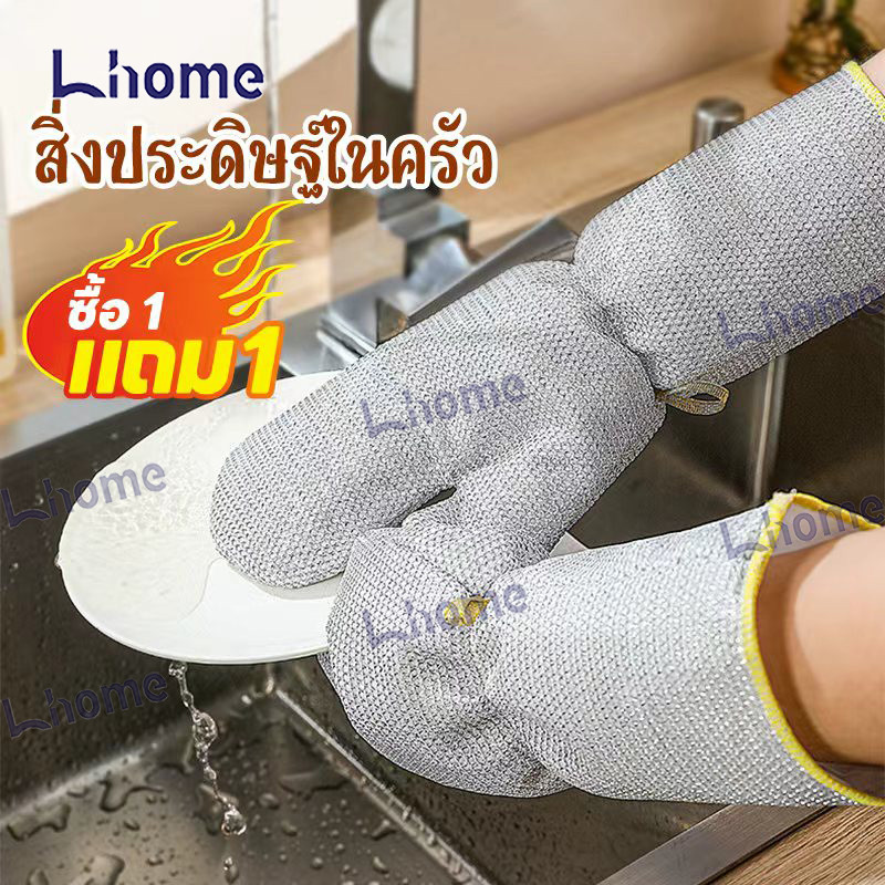 ซื้อ 1แถม 1!!!ถุงมือล้างจานแบบยาว เช็ดโต๊ะไม่ทิ้งคราบ ไม่เหนียวมือ ซักออกง่าย ใช้ได้ทั้งล้างจาน ขัดหม้อ เช็ดเคาน์เตอร์