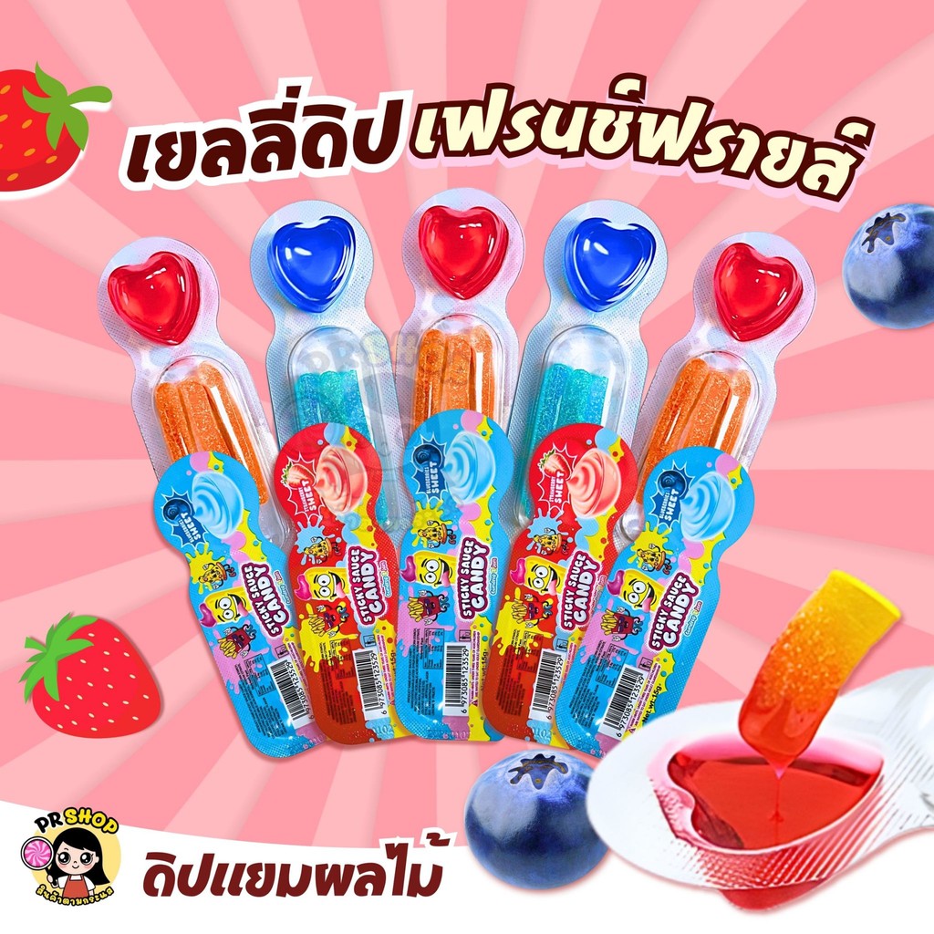 (ยกกล่อง30ชิ้น) เยลลี่แท่งเกร็ดน้ำตาล จิ้มซอสผลไม้ 1ชิ้น15กรัม คละรสชาติ สตอเบอรี่ บลูเบอรี่ นุ่มหนึบหนับ หวานอมเปรี้ยว