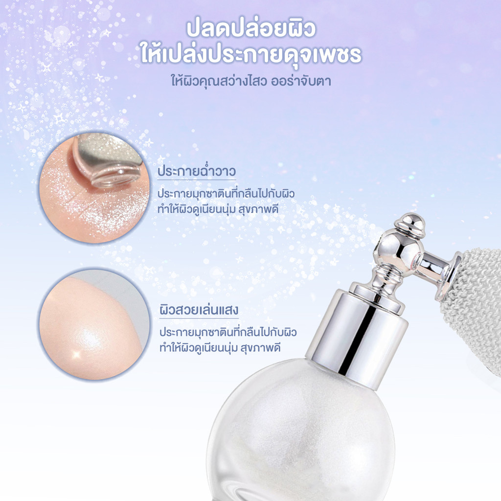 【Hillee ของแท้】Fragrance Loose Powder สเปรย์กลิตเตอร์ สเปรย์ผิวหน้าและผิวกาย แป้งกลิตเตอร์สําหรับการตั้งค่าแต่งหน้า ราคา ถูกที่สุด ดีลบีเคเค แกลเลอรีภาพที่ 7