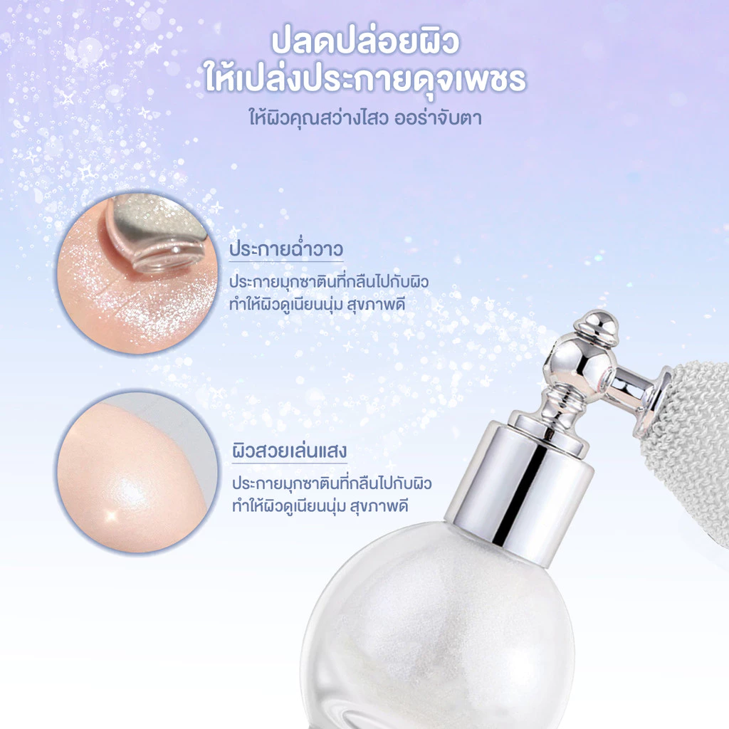 【Hillee ของแท้】Fragrance Loose Powder สเปรย์กลิตเตอร์ สเปรย์ผิวหน้าและผิวกาย แป้งกลิตเตอร์สําหรับการตั้งค่าแต่งหน้า thumbnail 8