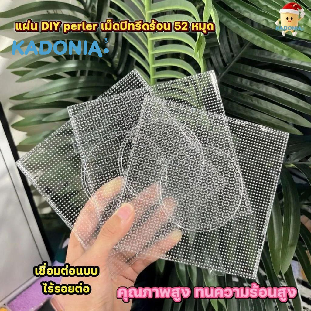 DIY Perler Beads เม็ดบีทรีดร้อน แผ่นปัก  52x52 ช่อง (ปุ่มยาวพิเศษ) | ทนความร้อนสูง ใช้กับเตารีดไ| ซื้อ1แถม1 ซื้อ2แถม2 🧩🔥