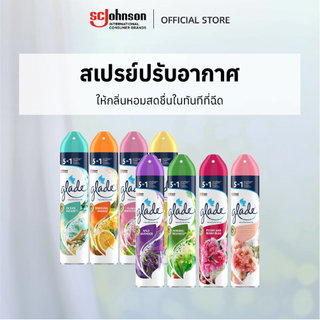 เกลดสเปรย์ปรับอากาศ 320 มล.  Glade Aerosol Spray Air Freshener 320ml