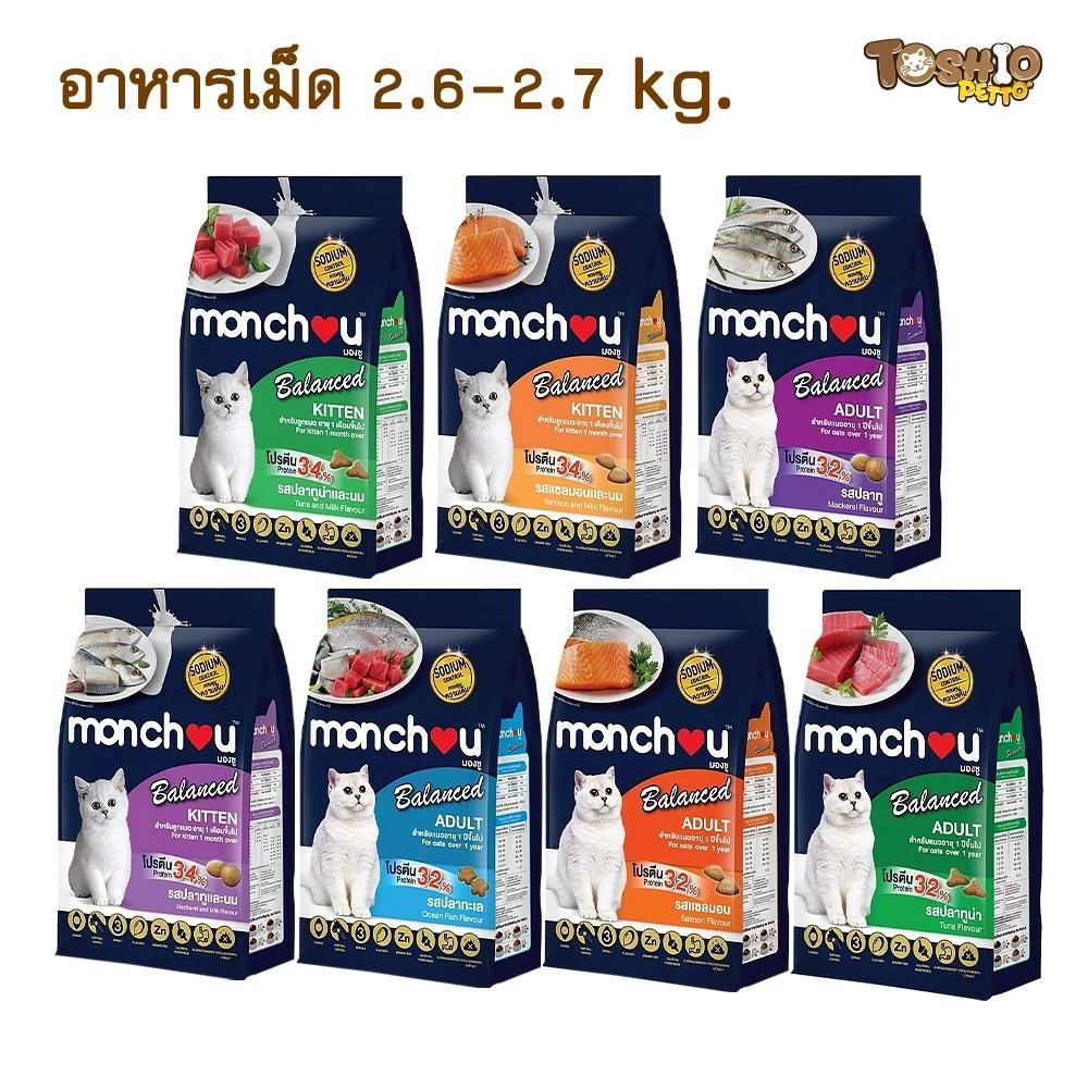 Monchou Balanced อาหารแมวเม็ด 2.6 - 2.7 kg