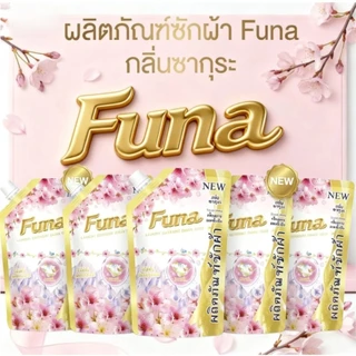 (10ถุง) FUNA กลิ่นซากุระ น้ำยาซักผ้าสูตรเข้มข้น ขนาด 500 มล. ซักสะอาด หอมมากๆ