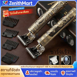 COD🔥ราคาต่ำจำกัดเวลา🔥ตัดผม ปัตตาเลี่ยนตัดผมมัลติฟังก์ชั่ เครื่องโกนหนวด ปัตตาเลี่ยนชาร์จ usb โกนผม กรรไกรตัดผม