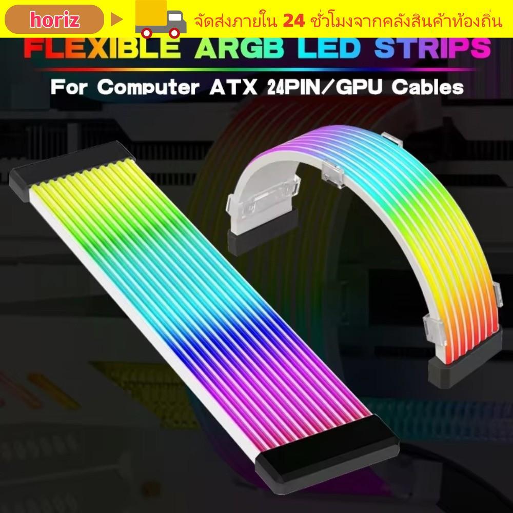 HORIZ PC Light Strip, DIY ยืดหยุ่น LED Strip Light,สายต่อ 8PIN 24PIN ARGB Light Bar