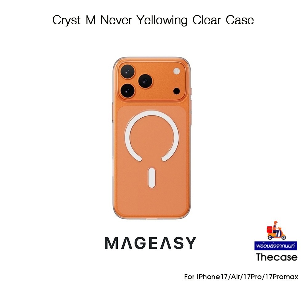 MAGEASY Cryst M Never Yellowing Clear Case เคสใสกันกระแทกเกรดพรีเมี่ยม เคสสำหรับ iPhone17/Air/17Pro/17Promax (New)