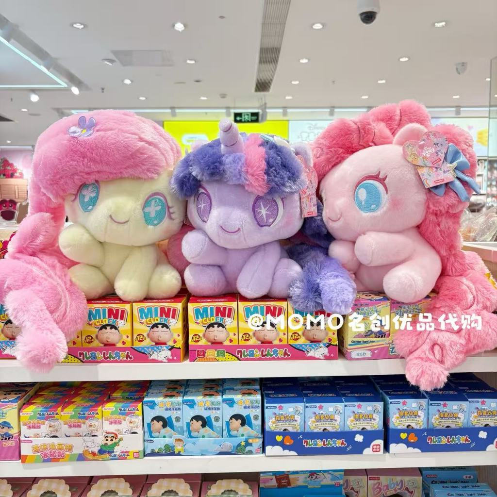 Miniso & ตุ๊กตาโพนี่ตัวน้อยของฉัน 25 CM