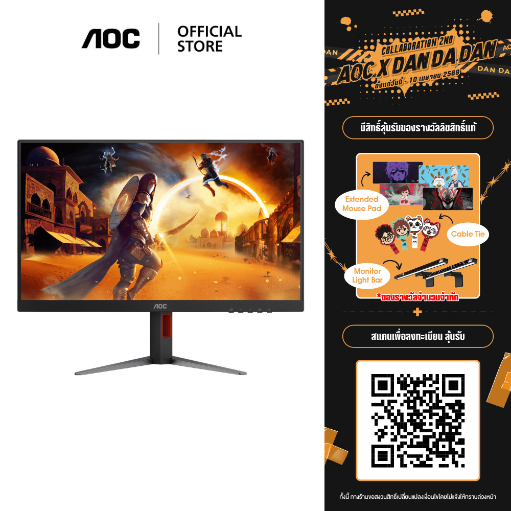 AOC Q27G4ZD GAMING MONITOR (เกมมิ่งมอนิเตอร์) 26.5" QD-OLED 2K QHD 240Hz PIVOT