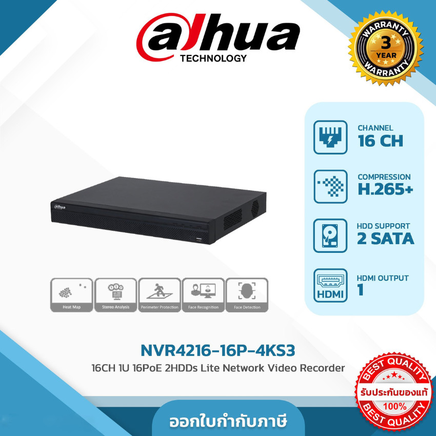 Dahua Lite NVR 16CH 16PoE รุ่น NVR4216-16P-4KS3 (1U รองรับ HDD 2 ลูก)