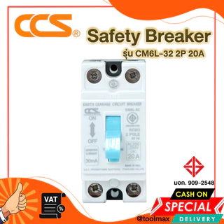 CCS เบรกเกอร์ตัดไฟอัตโนมัติ Safety Breaker รุ่น CM6-32 2P 15A 20A 30A (รับประกัน 5 ปี) มีกล่องเบรกเกอร์ขายแยก