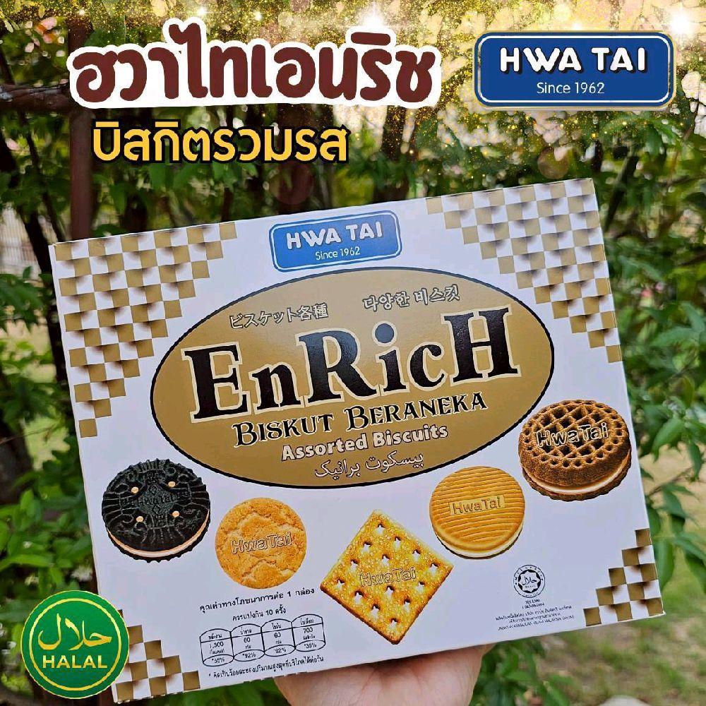 ฮวาไทเอนริชบิสกิตรวมรส แบรนด์ฮวาไท (ปลีก1กล่อง)
