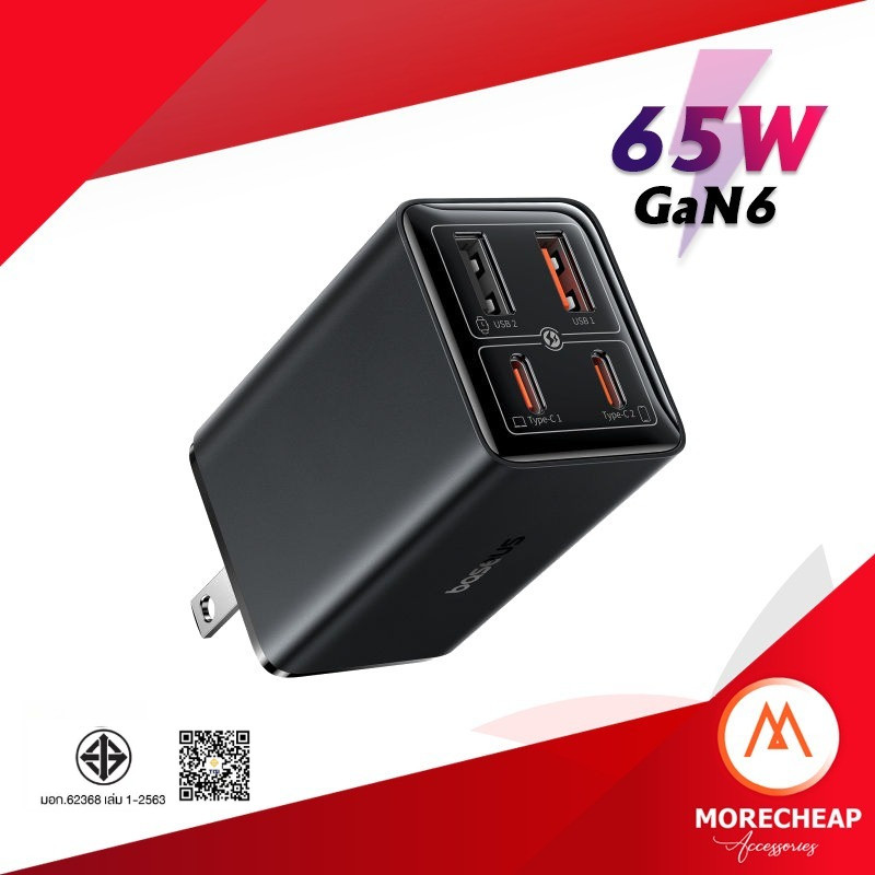 🔥ถูก/แท้🔥Baseus GaN6 Pro Fast Charger 2C+2U ขาแบน หัวชาร์จเร็ว 65W ที่ชาร์จโทรศัพท์ ที่ชาร์จคอม อะแดปเตอร์