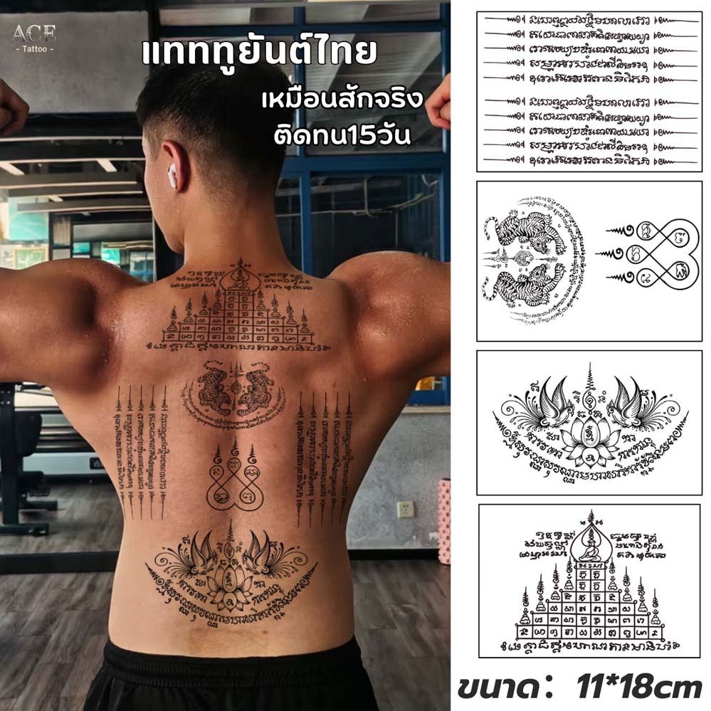 ACE แทททู ยันต์ไทย กันน้ำ รอยสักมายากล เท่ๆ ยันต์ติดผิวนาน อยู่ได้นาน 15วัน 18CM×11CM เจดีย์เก้าชั้น ส่งจากไทย