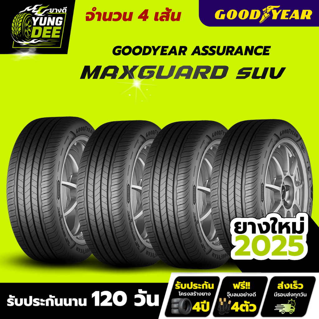 265/70R16 ยางรถยนต์ ยี่ห้อ GOODYEAR รุ่น ASSURRANCE MAXGARD ยางใหม่ปี2025 จำนวน 4 เส้น