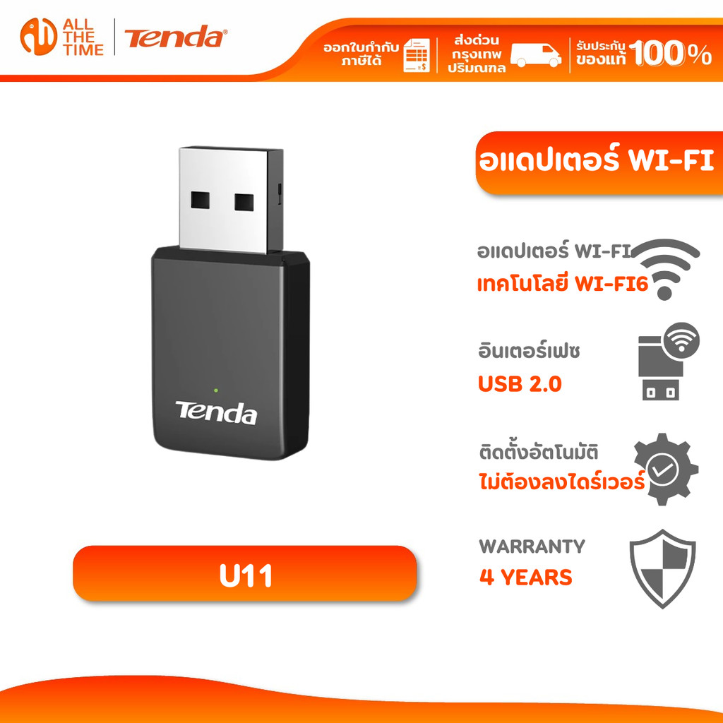 Tenda U11 USB WiFi Adapter AX900 ตัวรับสัญญาณ Wifi Dual Band 2.4G / 5GHz สําหรับ PC แล็ปท็อป