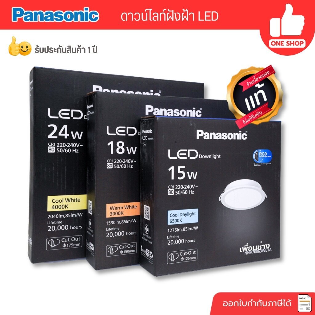 Panasonic ดาวน์ไลท์ ฝังฝ้า Panel LED รุ่น DN-2G โคมไฟ ไฟเพดาน พาแนล โคมไฟดาวน์ไลท์ downlight พานาโซนิค ราคา ถูกที่สุด ดีลบีเคเค รูปภาพหลัก