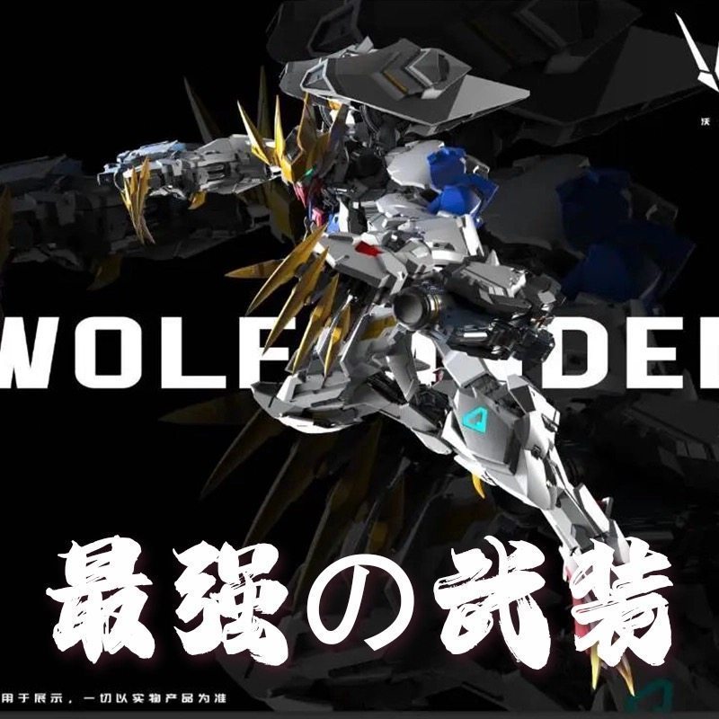 🛵พร้อมส่ง🛵 Wolf Technology MG 1/100 Wolf Model Barbatos โครงเหล็ก