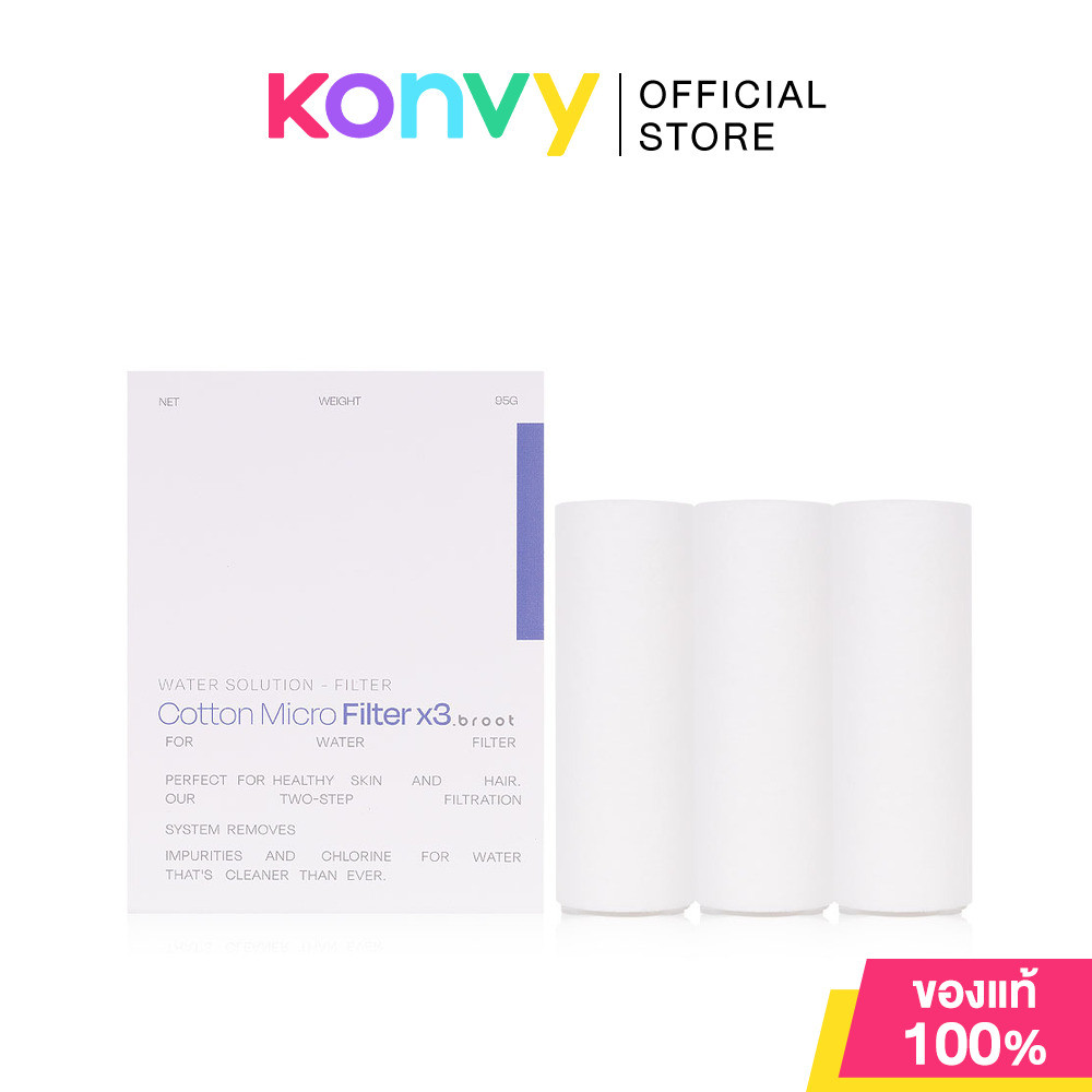 Broot Filter For Water Solution Filter 90g ไส้กรอง 3 ชิ้น สำหรับ Water Solution Filter.