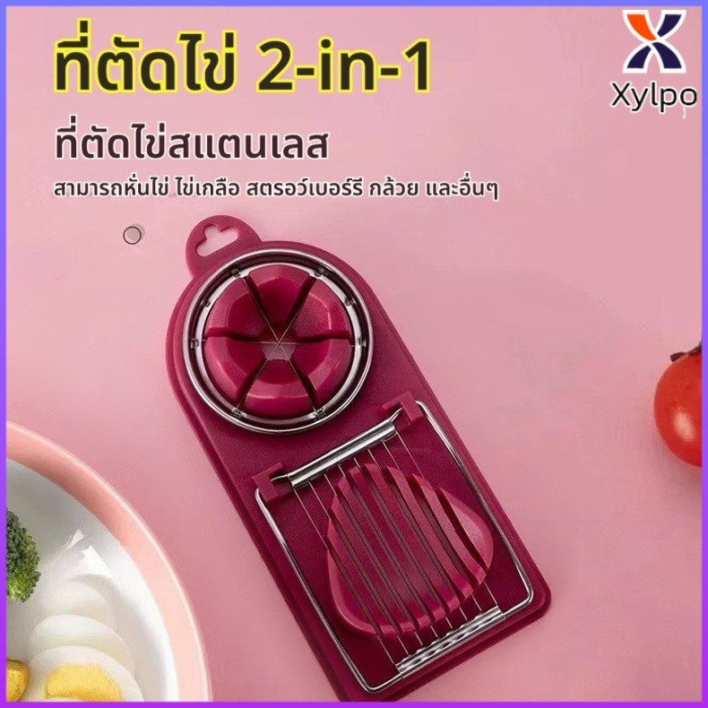 Xylpo  แบ่งไข่อาหารเช้าไข่สุก2-in-1เครื่องตัดไข่สแตนเลสหั่นและแยกชิ้นชิ้นเดียวทนทานและใช้งานง่าย