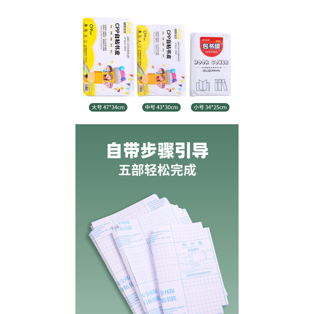 [พร้อมสต็อก] ปกหนังสือปกหนังสือกาวในตัวปกหนังสือโปร่งใสสี่เหลี่ยมเล็กๆหลายข้อกําหนดตัดเสื้อฟรีนักเรียนประถมเต็มชุดปกหนังสือหน ราคา ถูกที่สุด ดีลบีเคเค แกลเลอรีภาพที่ 7