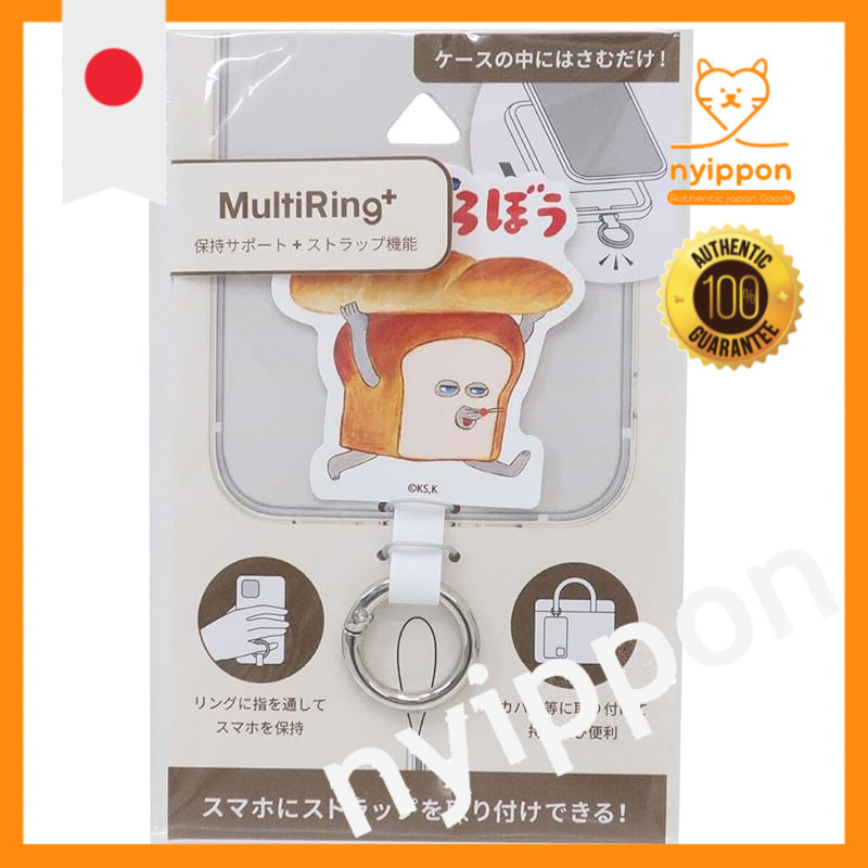 Pan Dorobo Multi Ring Plus Main Art