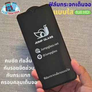 ฟิล์มกระจกเต็มจอแบบใส รุ่น Honor 600 Pro,200 Pro 5G,200 Smart,200 Lite,400,400 Pro,X9d 5G,X5d,X5c Plus,X8b,X7d 5G,X8c